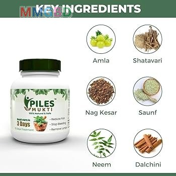 পাইলস, ফিসার এবং ফিস্টুলার জন্য 100% কার্যকরী আয়ুর্বেদিক ওষুধ